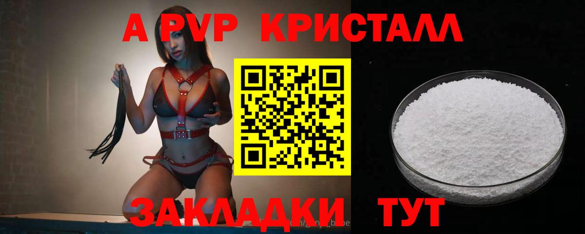 как найти закладки  Гулькевичи  A PVP кристаллы 