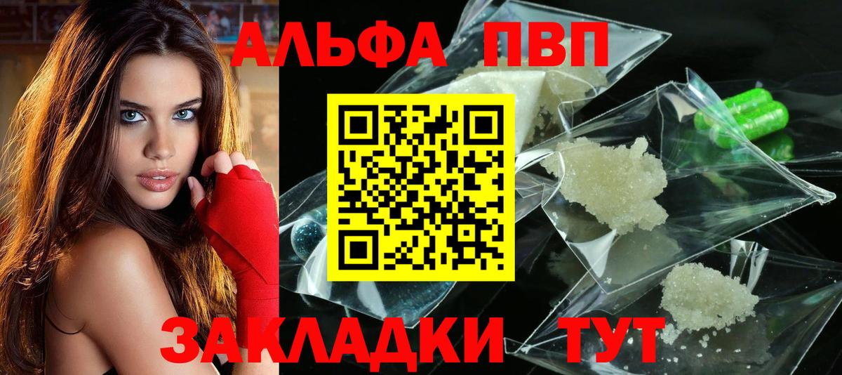 купить наркотик  Альфа ПВП кристаллы  A-PVP мука  A-PVP  Гулькевичи  Вход с VPN  Alfa_PVP VHQ 