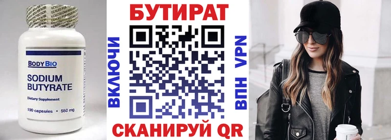 БУТИРАТ 99%  Гулькевичи 
