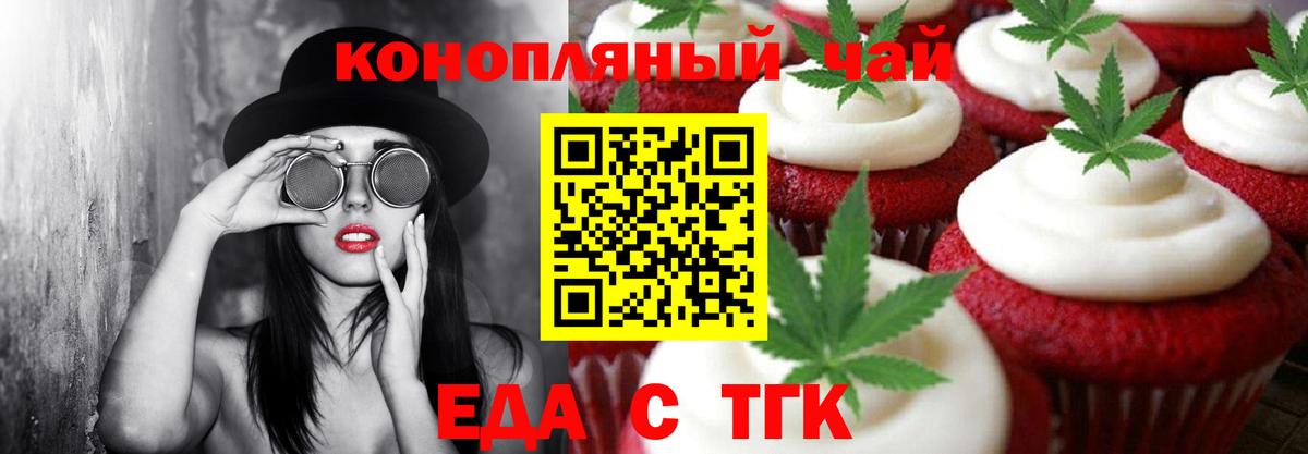 Гулькевичи  Еда ТГК марихуана  Вход с VPN 