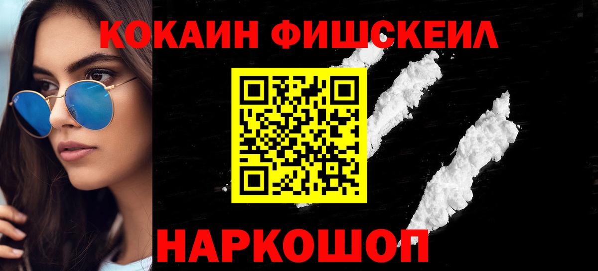 Cocaine 97% Гулькевичи