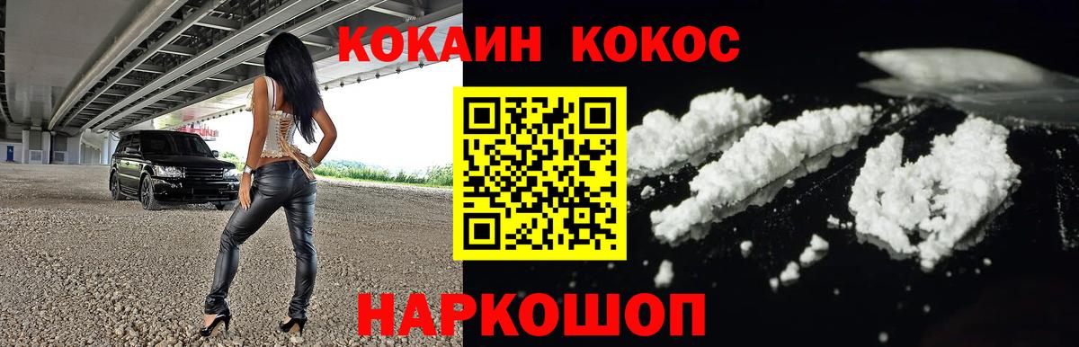 Кокаин Боливия  Cocaine  Гулькевичи  КОКАИН 98% 