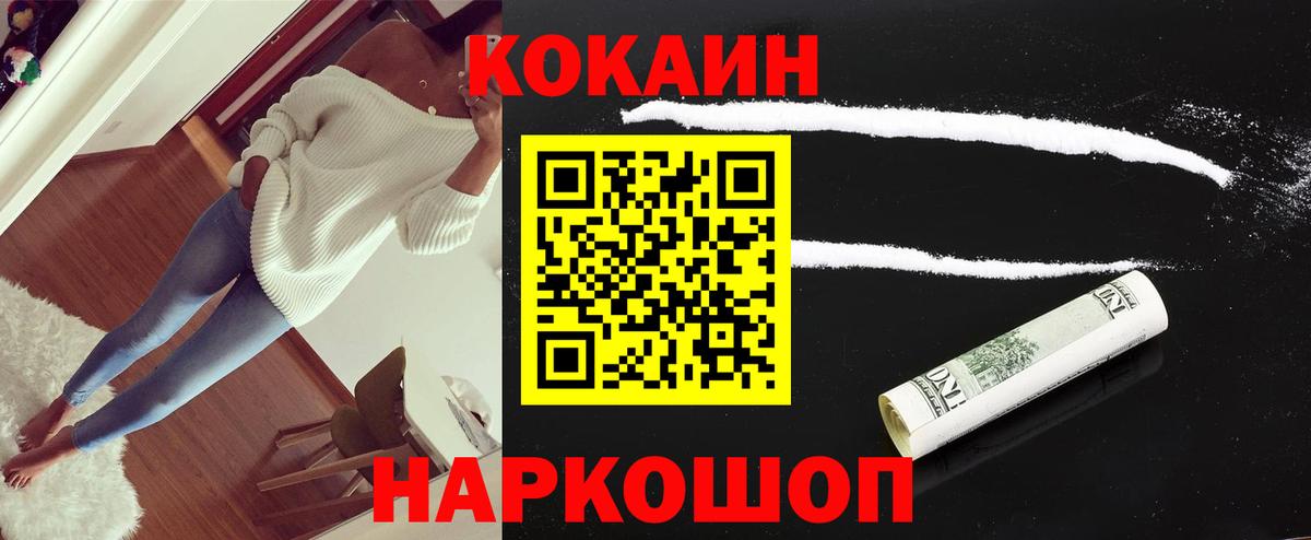 Гулькевичи  COCAIN Перу  сколько стоит  COCAIN Перу  Вход с VPN 
