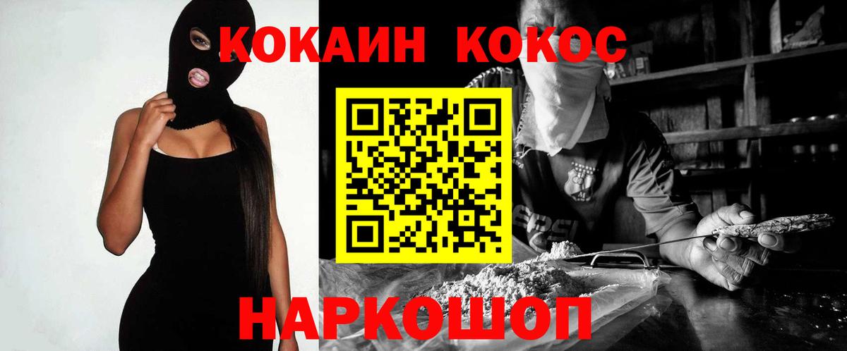 КОКАИН 99% Гулькевичи