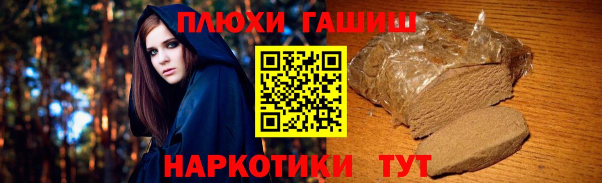 ГАШИШ гарик  Вход с VPN  Гулькевичи  ГАШ 40% ТГК 