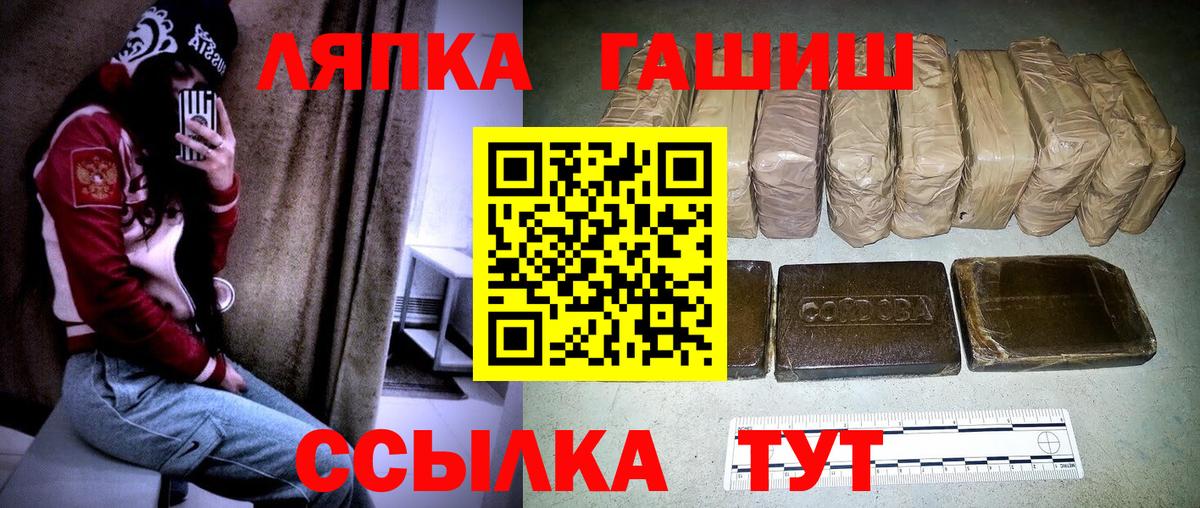 ГАШ ice o lator Гулькевичи