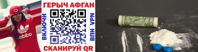 Героин Афган  Гулькевичи 