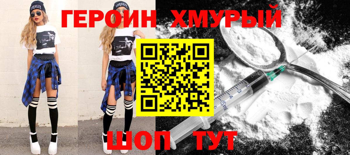 ГЕРОИН Афган  ГЕРОИН  Гулькевичи  Вход с VPN 