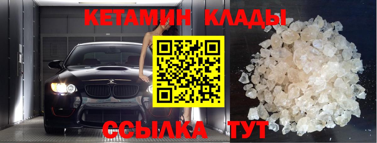 КЕТАМИН VHQ  Вход с VPN  КЕТАМИН VHQ  Гулькевичи 