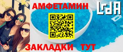 метамфетамин Беслан