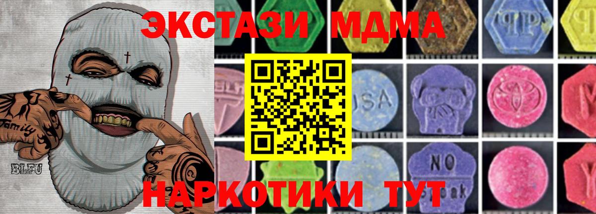 MDMA кристаллы Гулькевичи