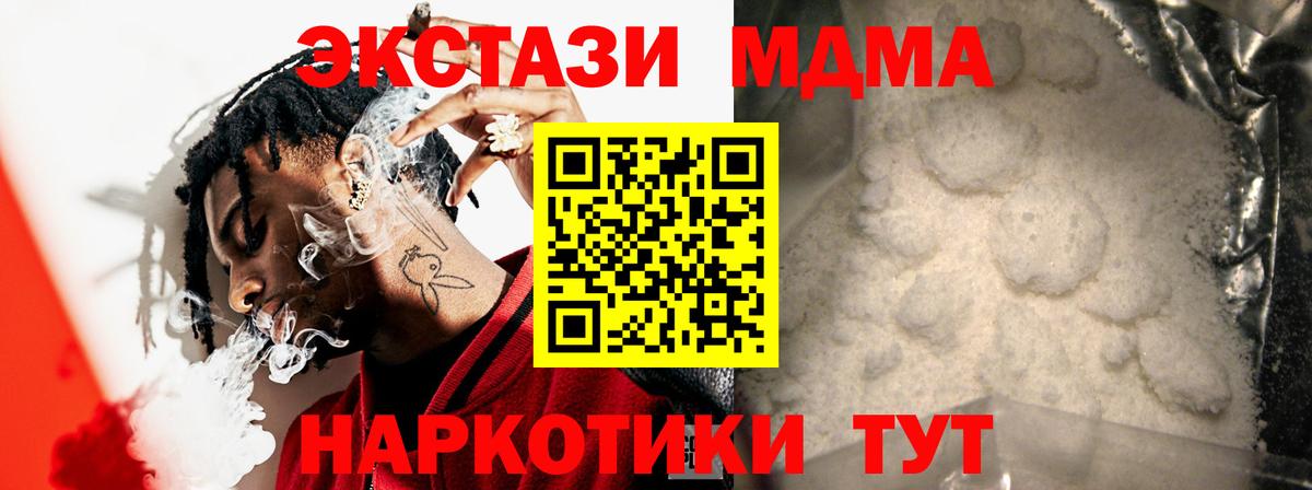MDMA Molly Гулькевичи