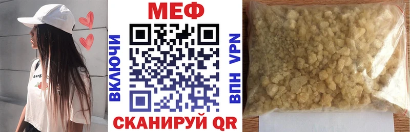 МЕФ VHQ  Гулькевичи 