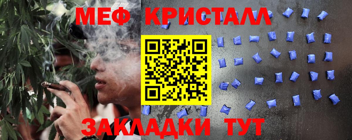 Мефедрон кристаллы Гулькевичи