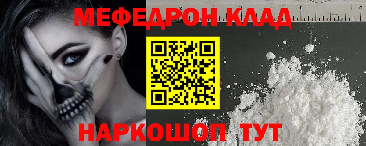 Меф VHQ  МЯУ-МЯУ mephedrone  Вход с VPN  Гулькевичи 