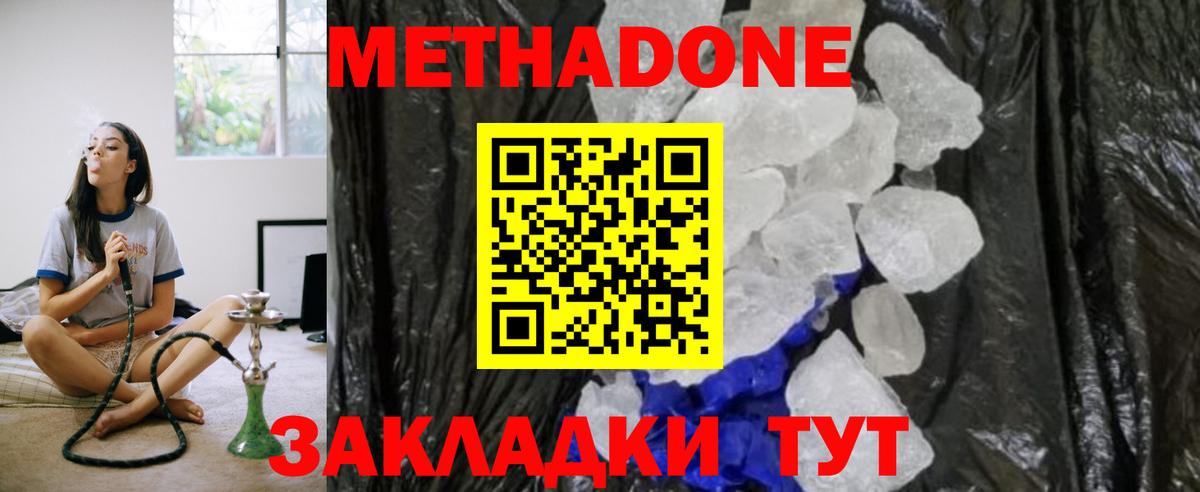 Метадон мёд  Вход с VPN  мега вход  Гулькевичи  МЕТАДОН VHQ 