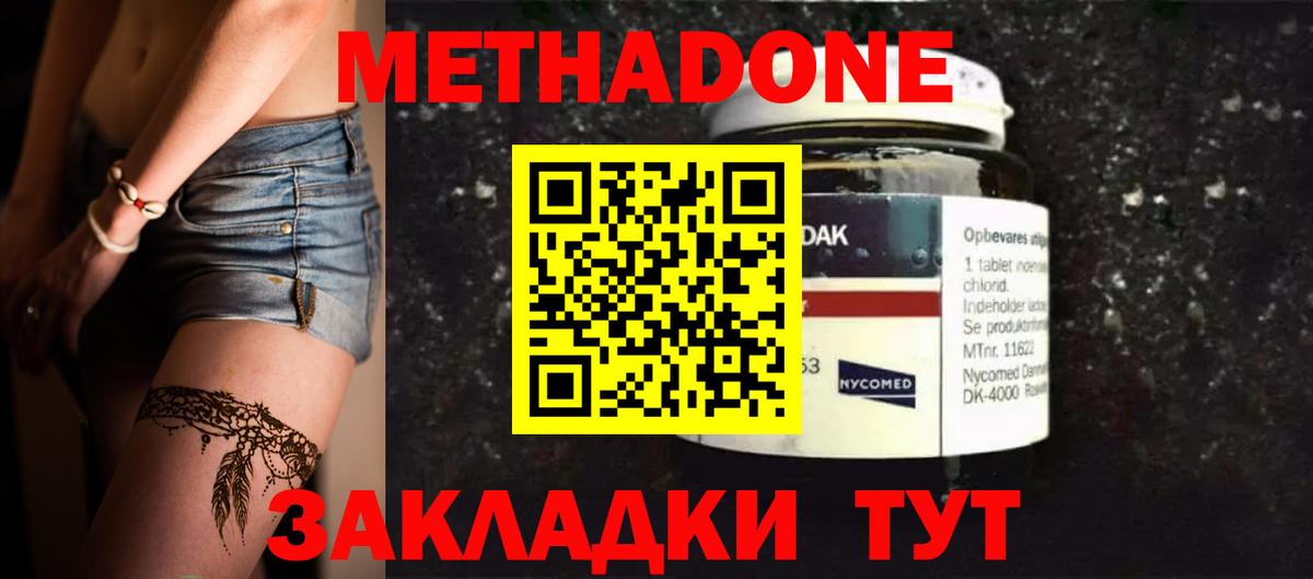МЕТАДОН VHQ Гулькевичи