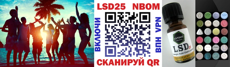 Марки 25I-NBOMe 1500мкг  Гулькевичи 