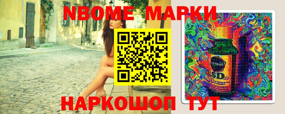 Марки N-bome 1,5мг  Вход с VPN  Марки N-bome  Гулькевичи  Марки N-bome 1,5мг 