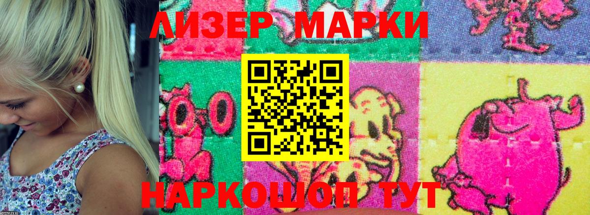 Марки N-bome 1500мкг Гулькевичи