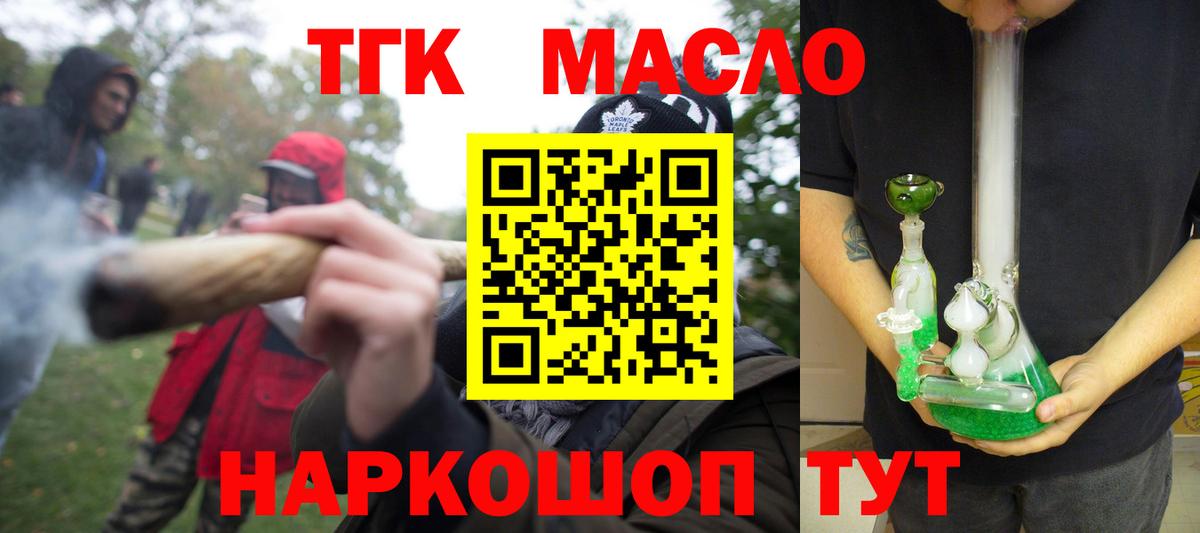 цены   Гулькевичи  Дистиллят ТГК гашишное масло 