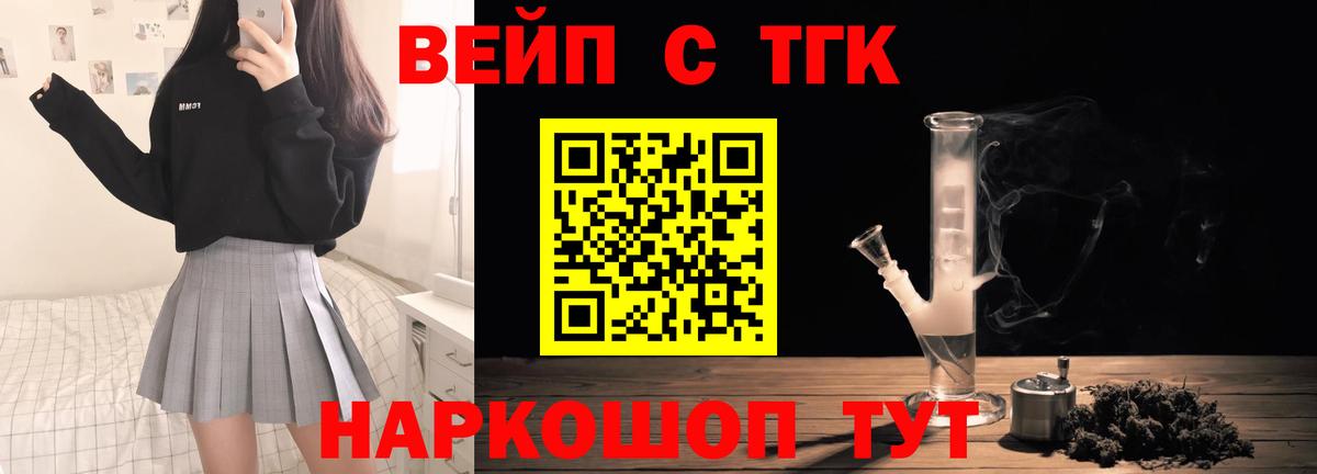 ТГК Wax  ТГК Wax  Вход с VPN  Гулькевичи 