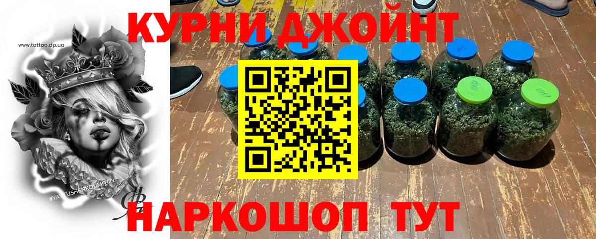 Канабис конопля Гулькевичи