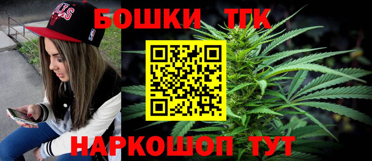 Бошки Шишки Amnesia  Шишки марихуана Bruce Banner  МАРИХУАНА индика  Конопля Ganja  Вход с VPN  Гулькевичи 